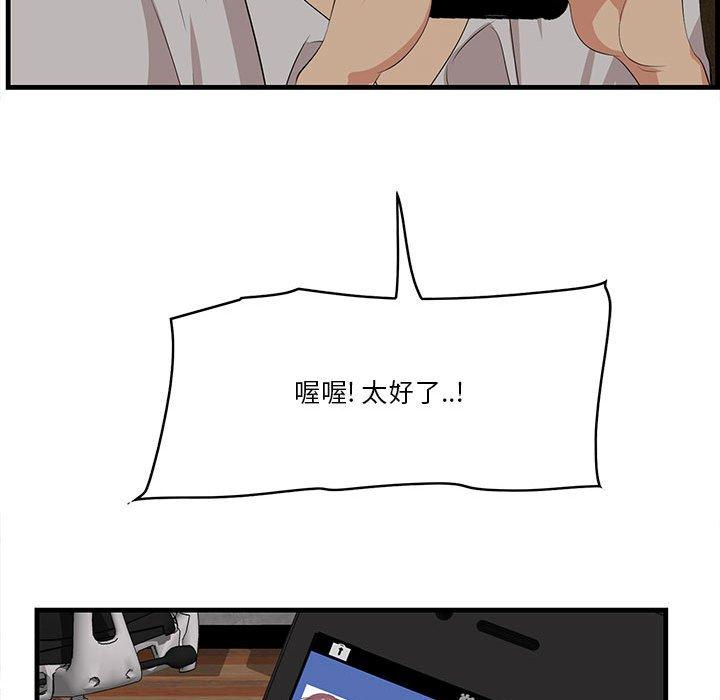 一口就好 第 17 话 第117页