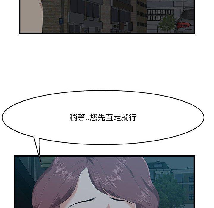 一口就好 第 17 话 第103页