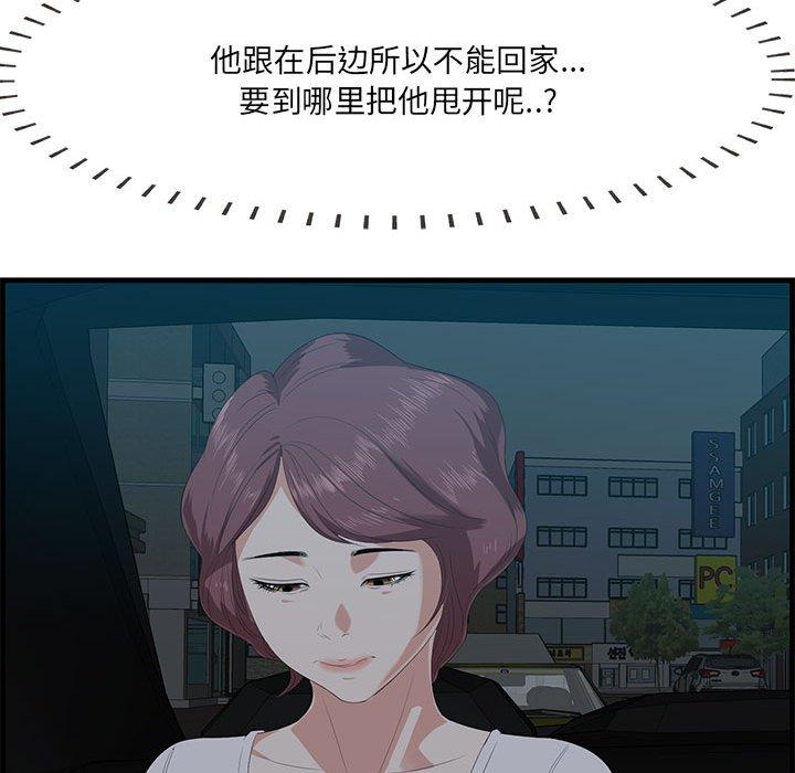 一口就好 第 17 话 第105页