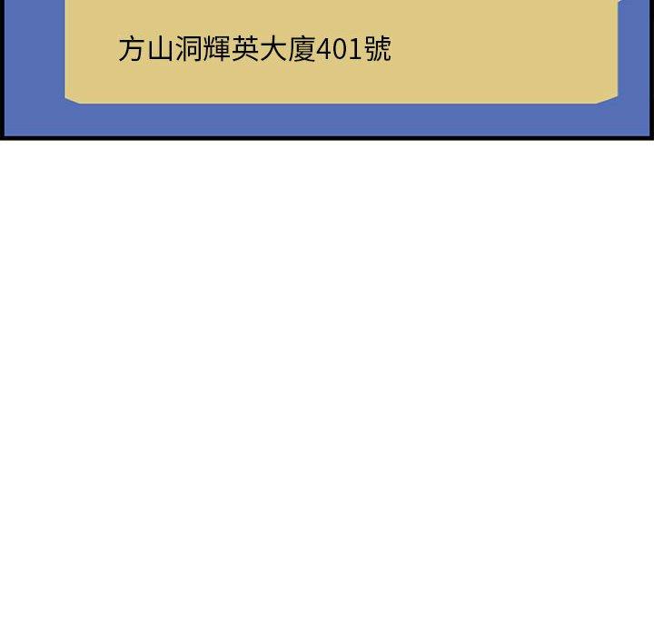 一口就好 第 17 话 第120页