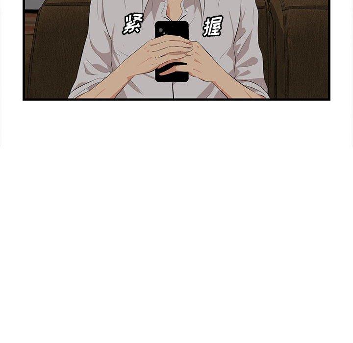 一口就好 第 17 话 第122页