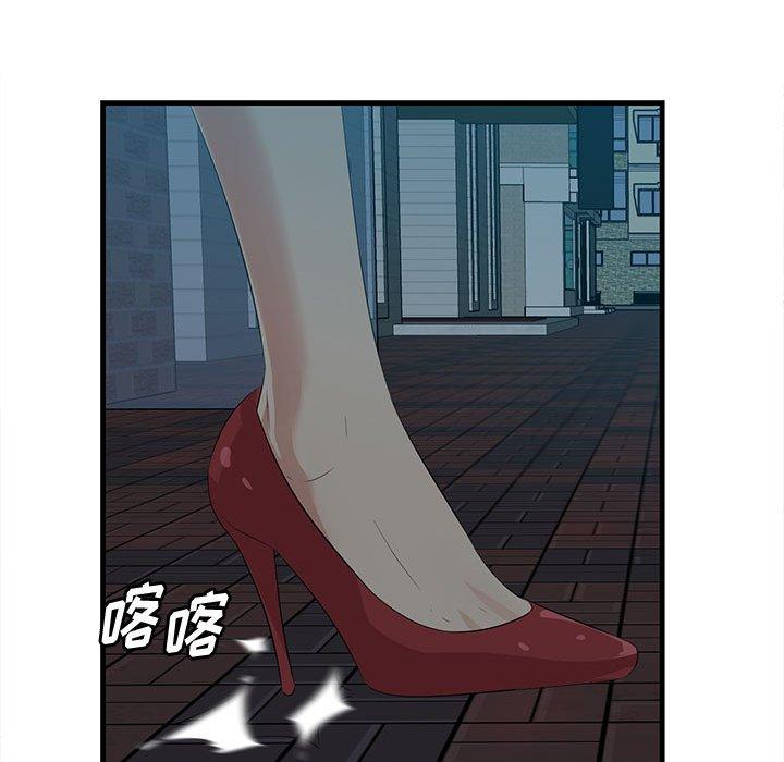 一口就好 第 17 话 第123页
