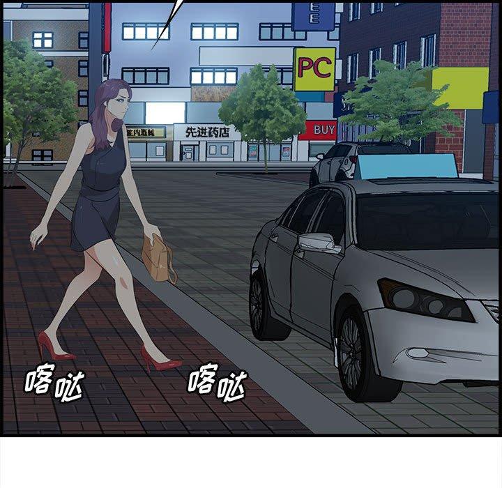 一口就好 第 17 话 第125页