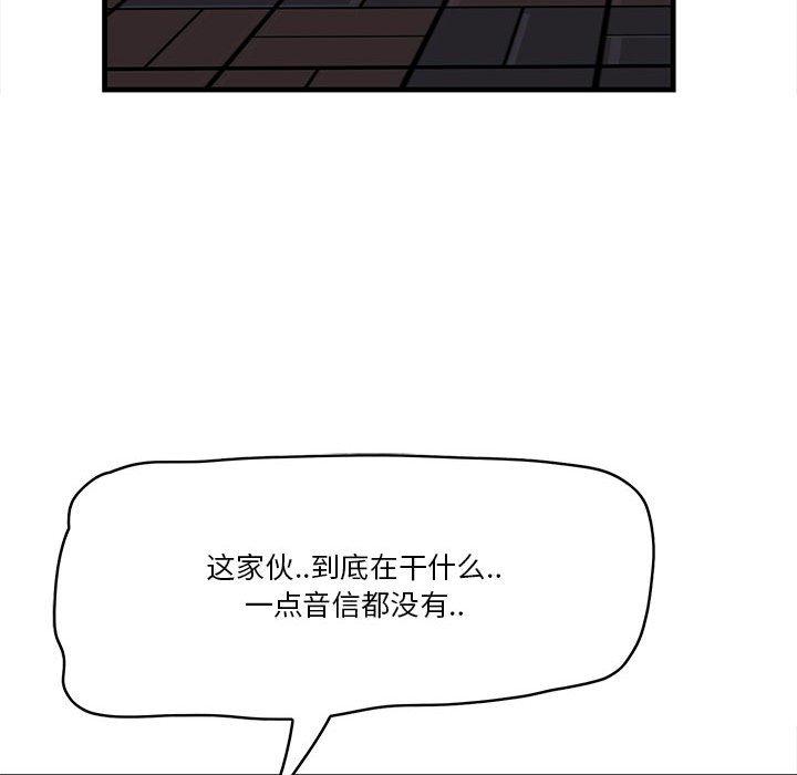 一口就好 第 17 话 第124页