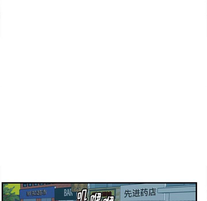 一口就好 第 17 话 第126页