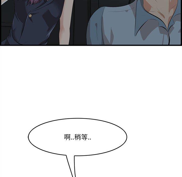 一口就好 第 17 话 第129页