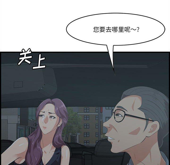 一口就好 第 17 话 第128页