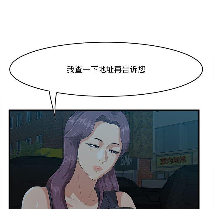 一口就好 第 17 话 第132页