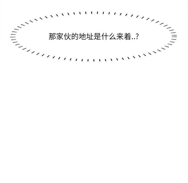 一口就好 第 17 话 第131页