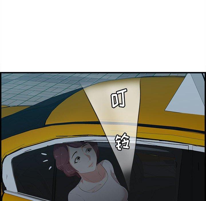 一口就好 第 17 话 第134页