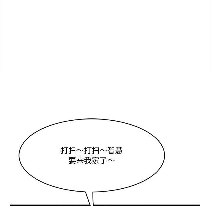 一口就好 第 17 话 第137页