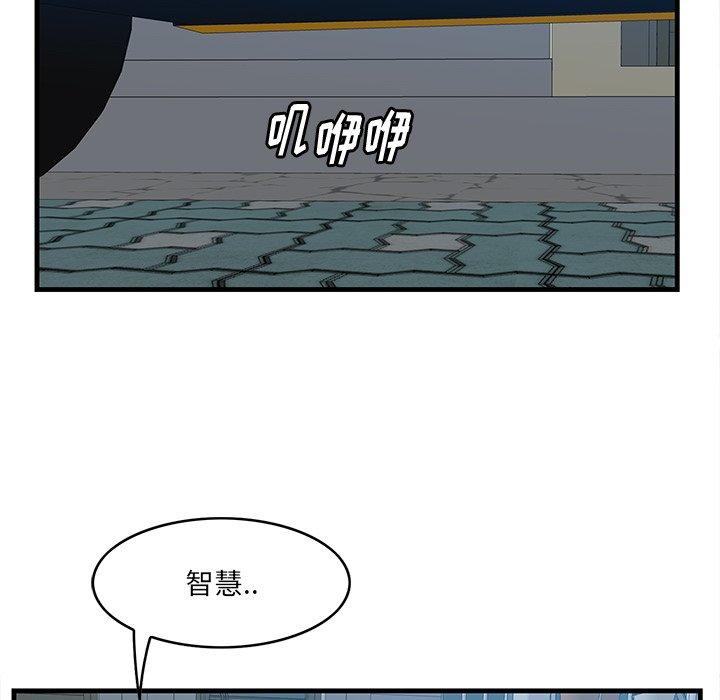一口就好 第 18 话 第6页