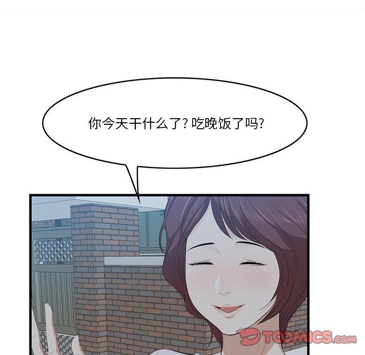 一口就好 第 18 话 第8页