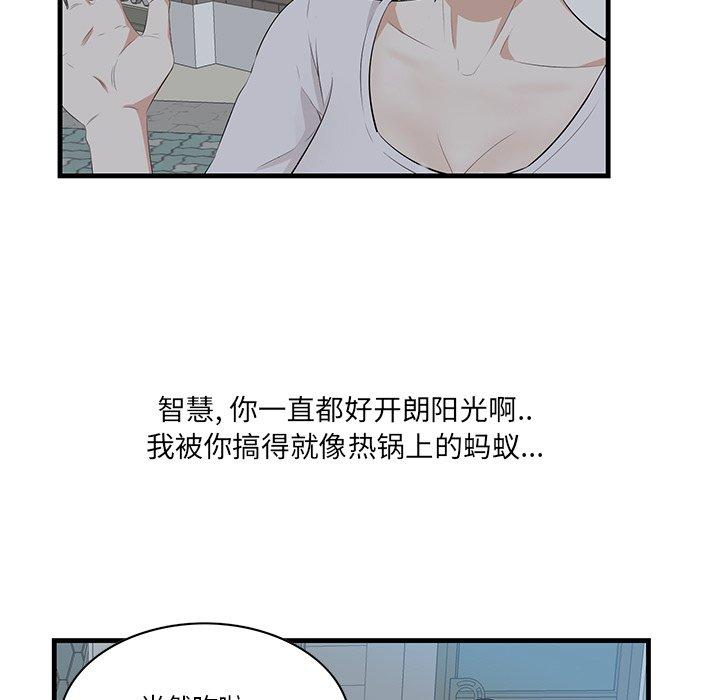 一口就好 第 18 话 第9页