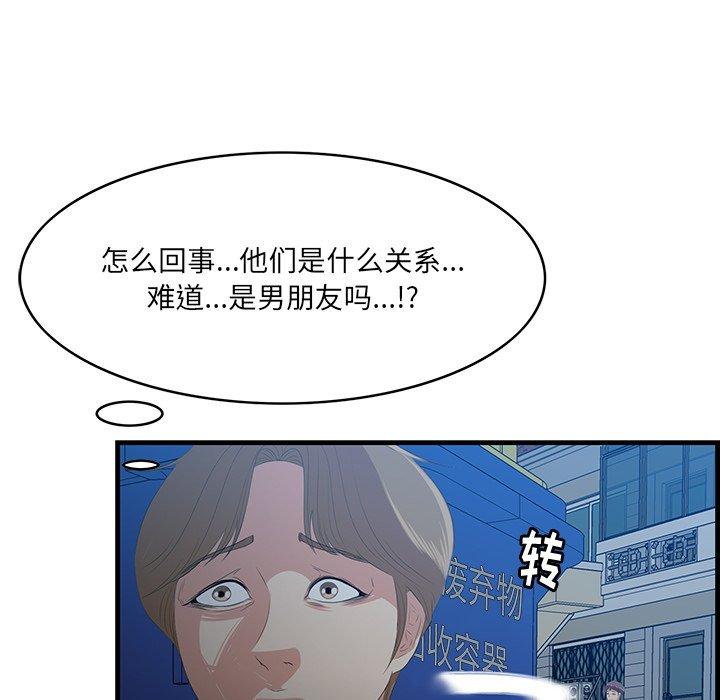 一口就好 第 18 话 第21页