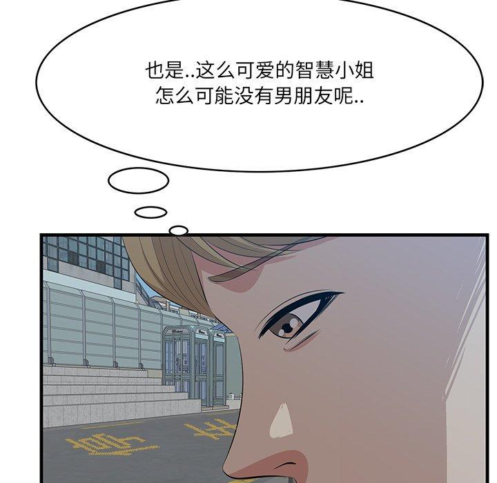 一口就好 第 18 话 第23页