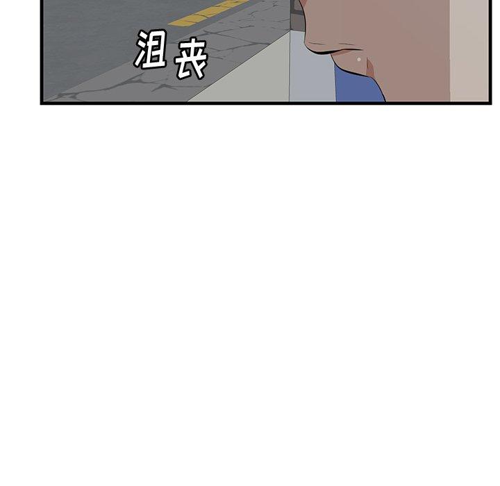一口就好 第 18 话 第24页