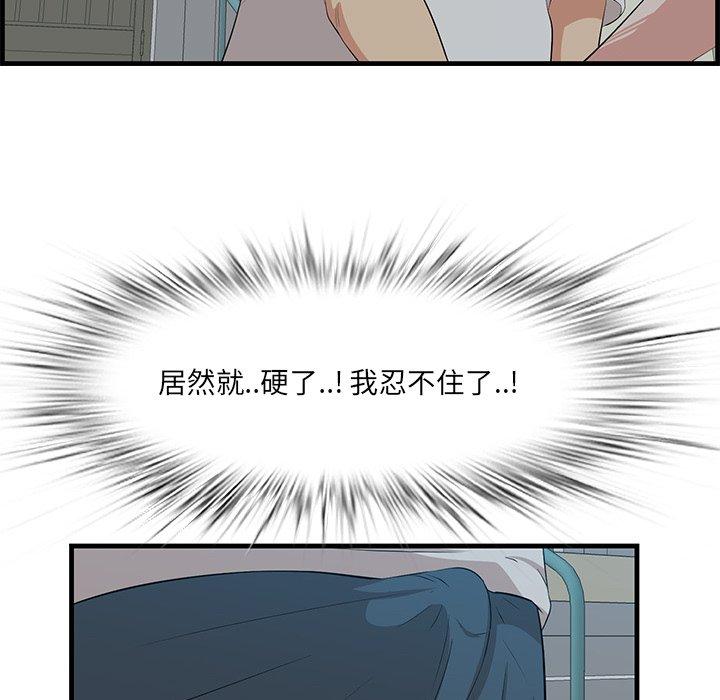 一口就好 第 18 话 第27页
