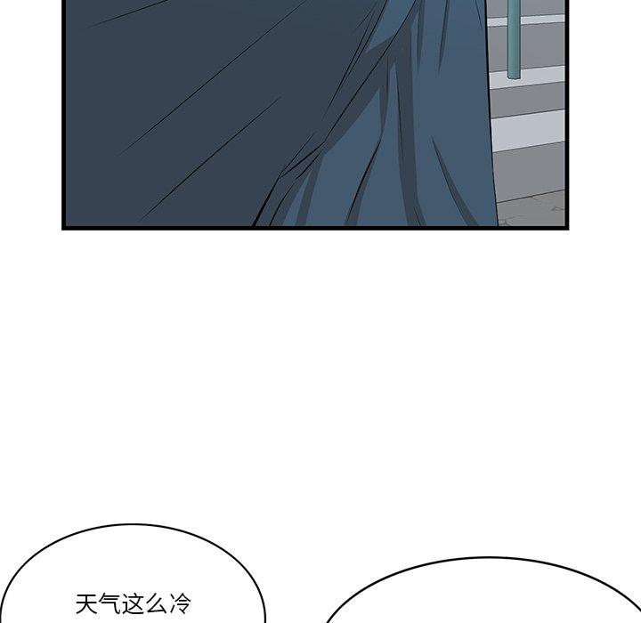 一口就好 第 18 话 第28页