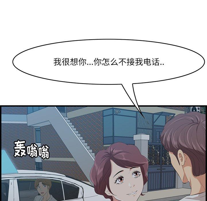 一口就好 第 18 话 第11页