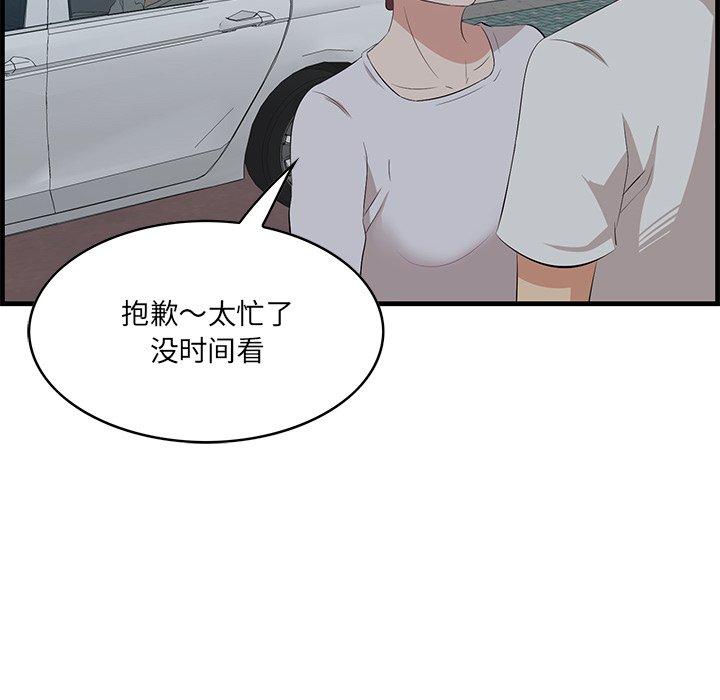 一口就好 第 18 话 第12页