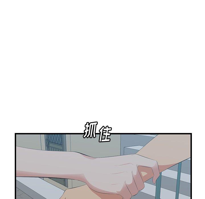 一口就好 第 18 话 第18页