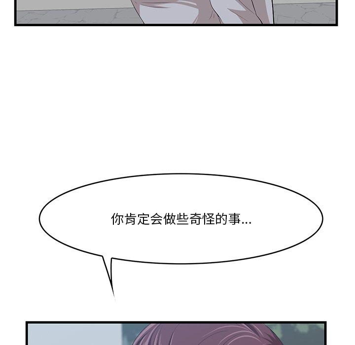 一口就好 第 18 话 第35页