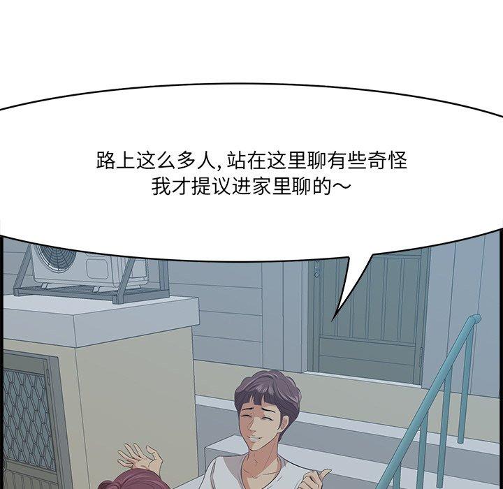 一口就好 第 18 话 第39页