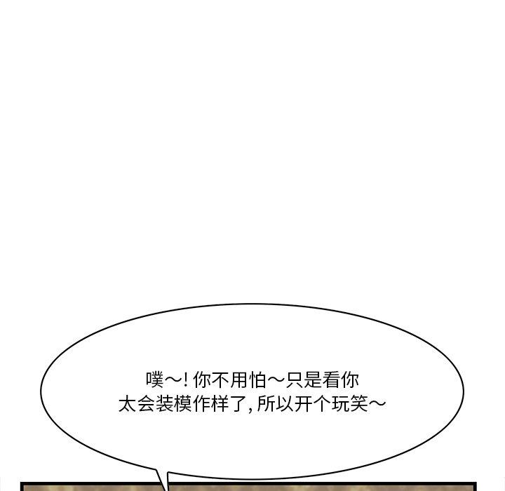一口就好 第 18 话 第63页
