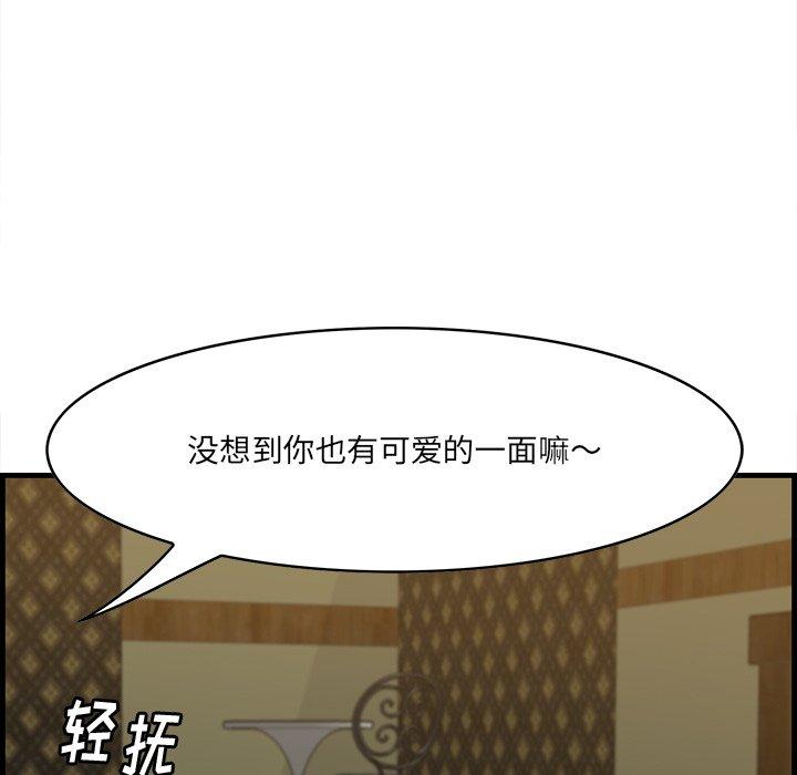 一口就好 第 18 话 第65页