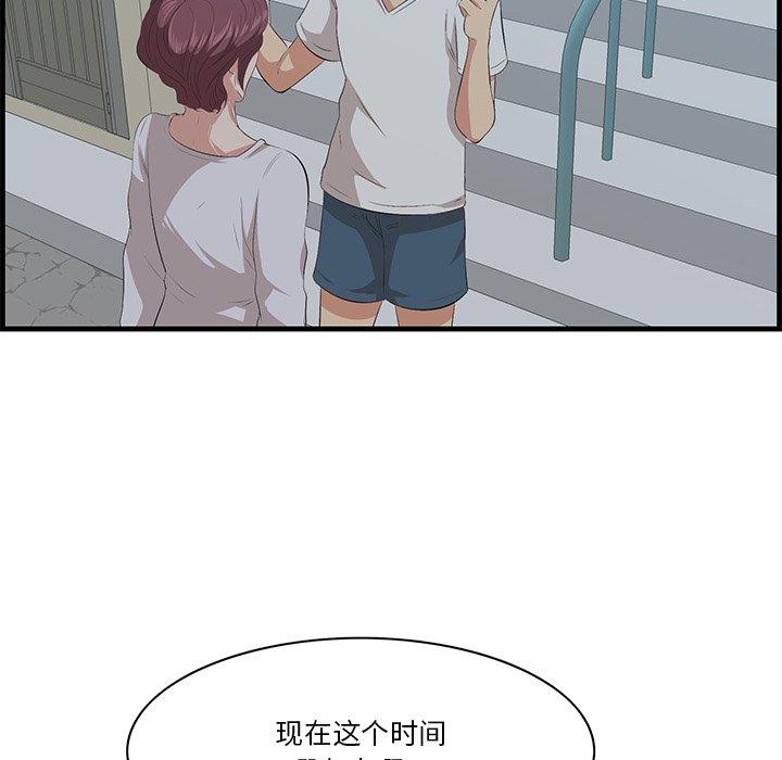 一口就好 第 18 话 第40页
