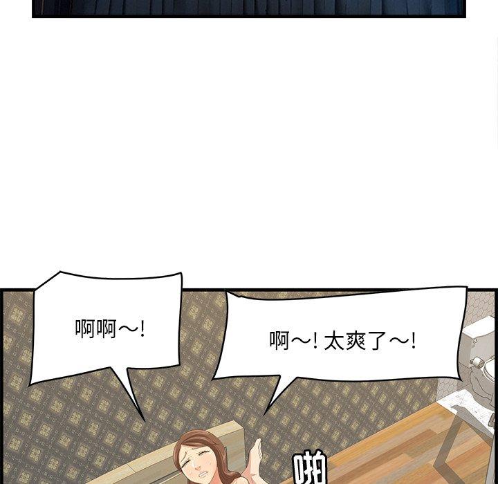 一口就好 第 18 话 第49页