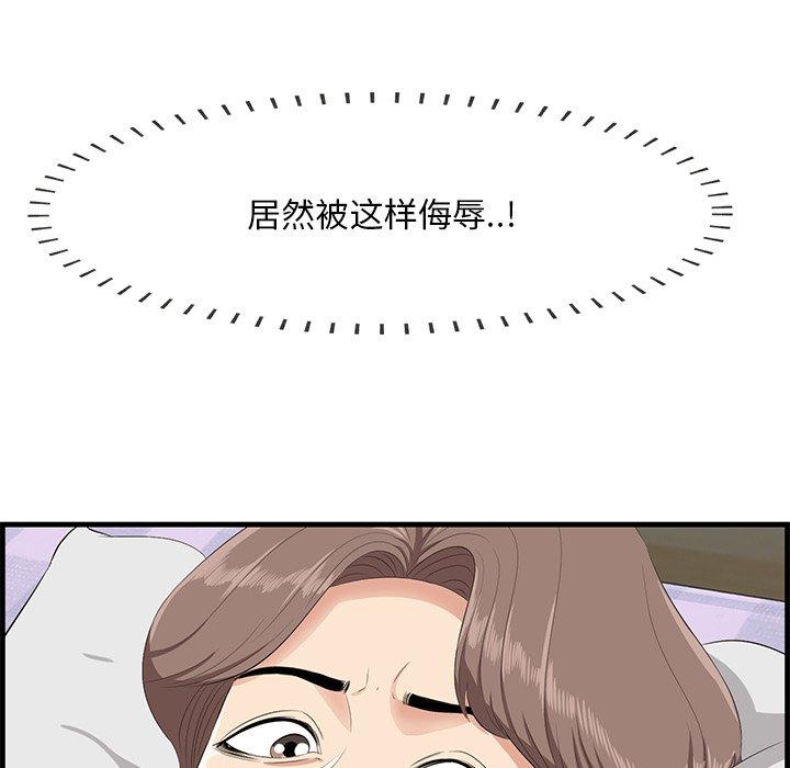 一口就好 第 18 话 第71页