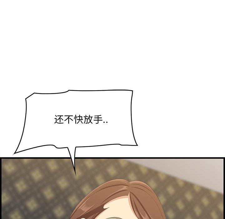 一口就好 第 18 话 第73页