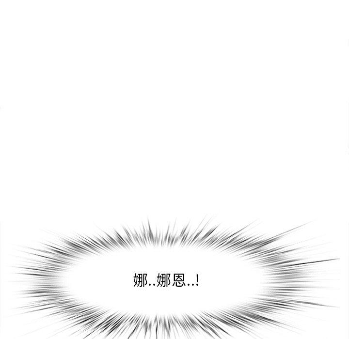 一口就好 第 18 话 第78页