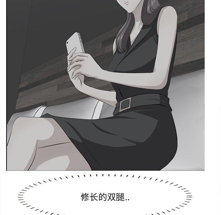 一口就好 第 18 话 第81页