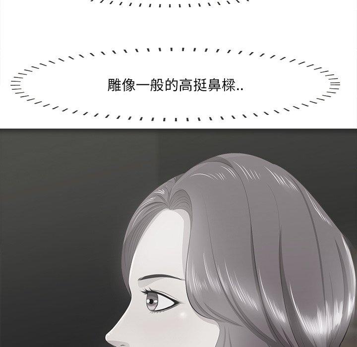 一口就好 第 18 话 第82页