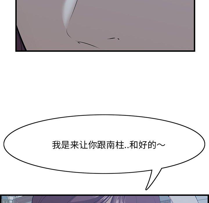 一口就好 第 19 话 第12页
