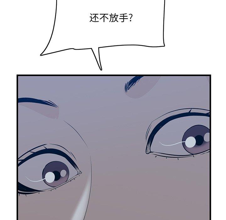 一口就好 第 19 话 第11页