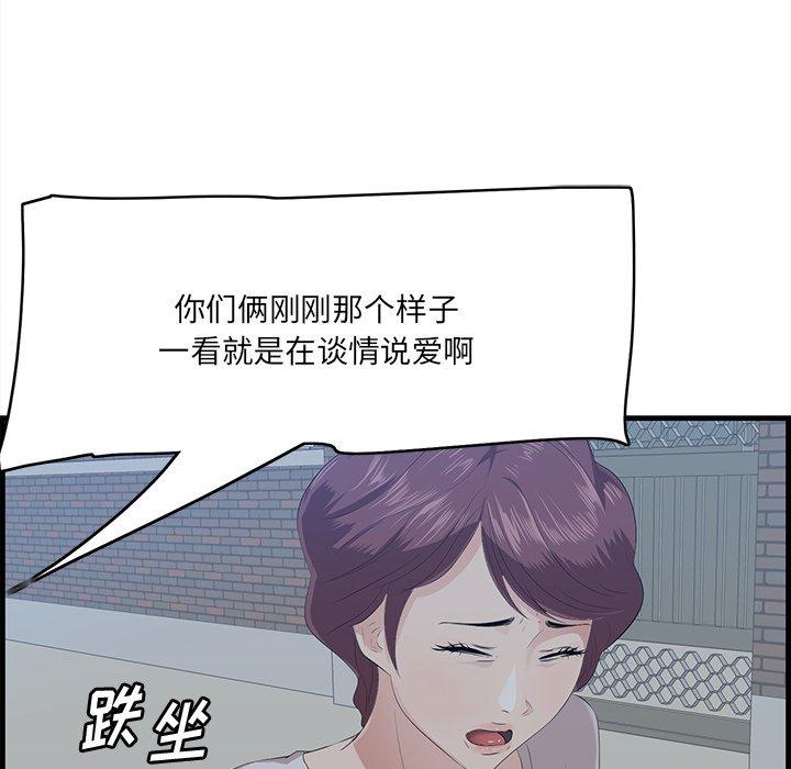 一口就好 第 19 话 第16页