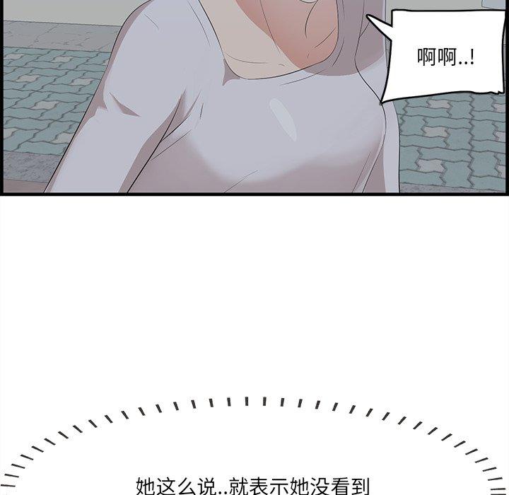 一口就好 第 19 话 第17页