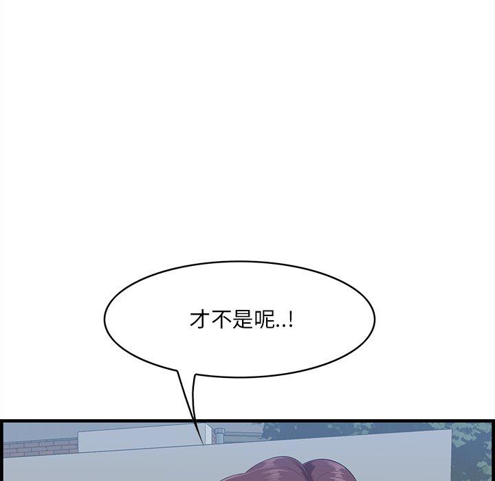 一口就好 第 19 话 第19页