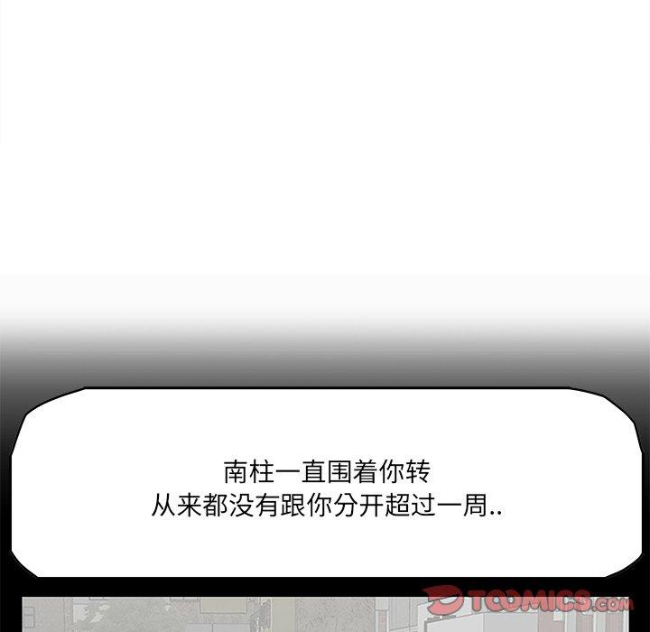一口就好 第 19 话 第21页