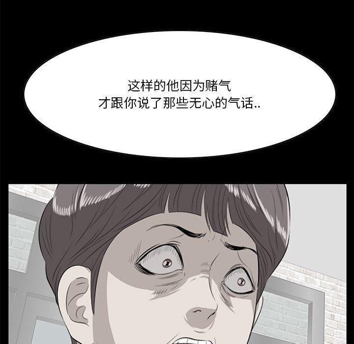 一口就好 第 19 话 第23页