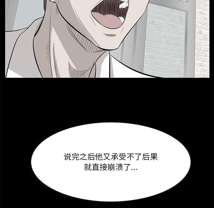 一口就好 第 19 话 第24页