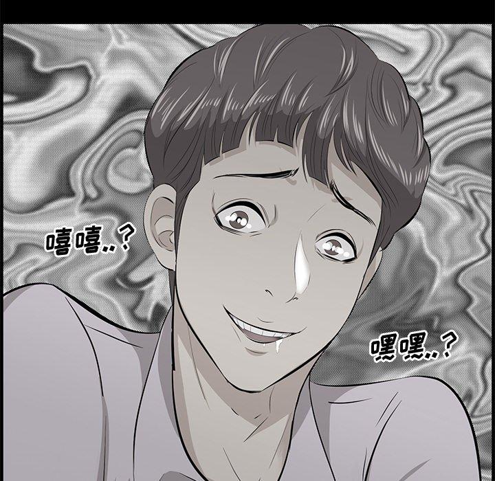 一口就好 第 19 话 第25页