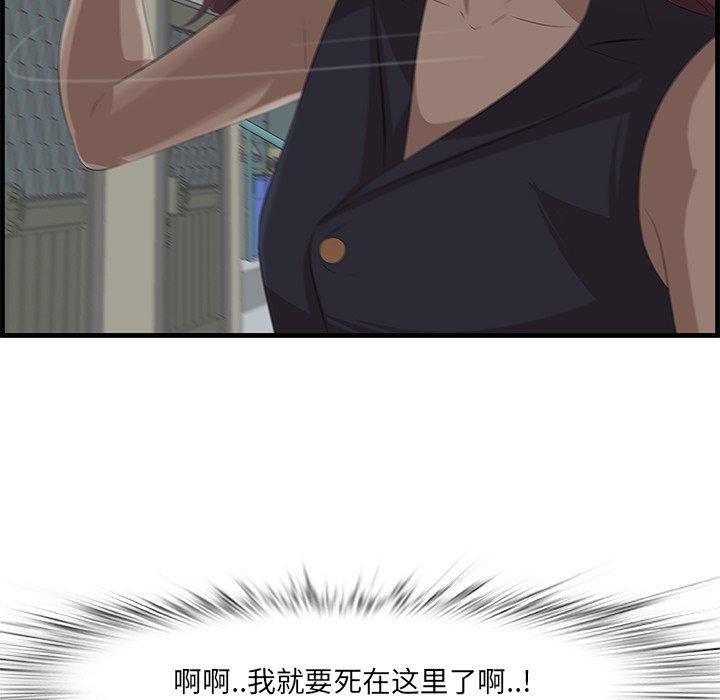 一口就好 第 19 话 第5页