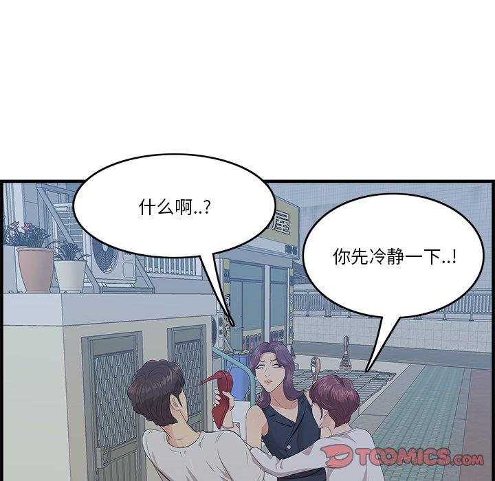 一口就好 第 19 话 第9页