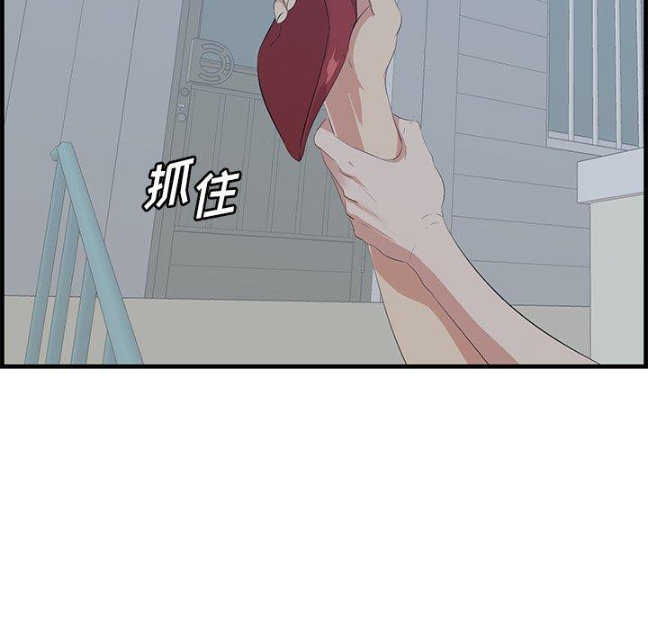 一口就好 第 19 话 第8页