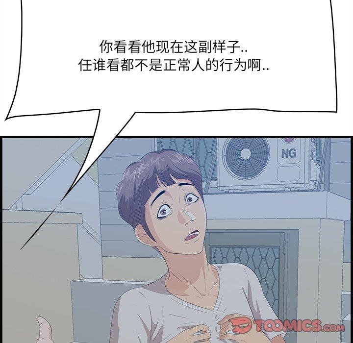 一口就好 第 19 话 第27页